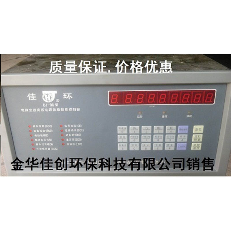 鲅鱼圈DJ-96型电除尘高压控制器